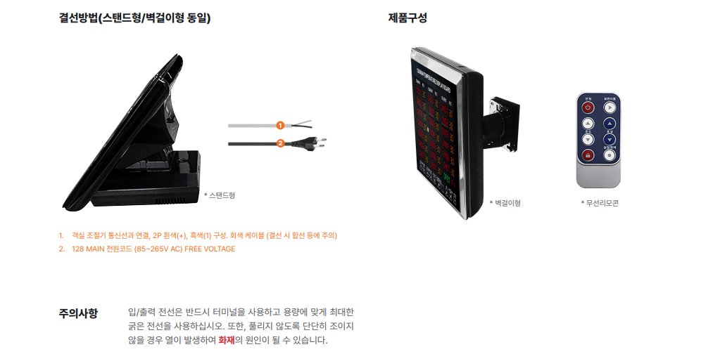 128메인 결선방법 및 제품구성