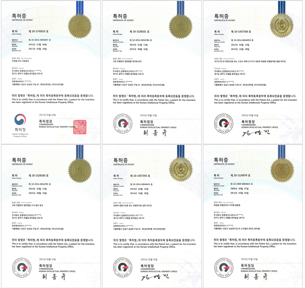 에코전기온돌 인증현황 06